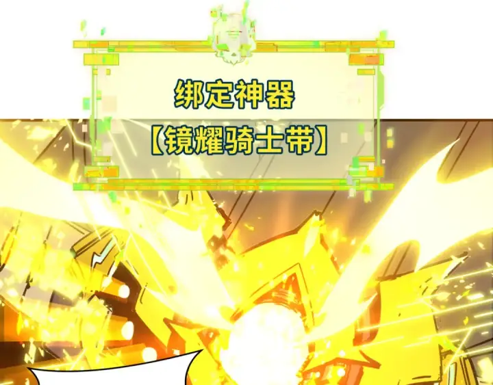 漫画《全球诡异时代》第437话 扶桑篇第124张图