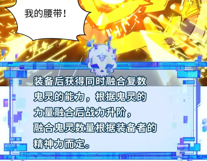 漫画《全球诡异时代》第437话 扶桑篇第125张图