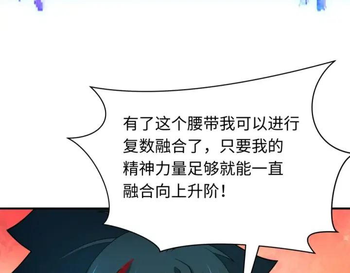 漫画《全球诡异时代》第437话 扶桑篇第126张图