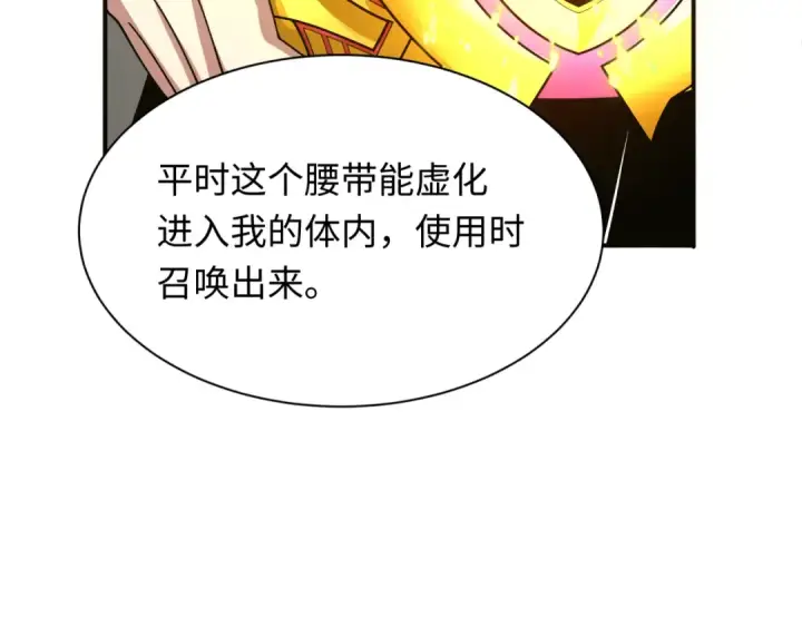 漫画《全球诡异时代》第437话 扶桑篇第130张图