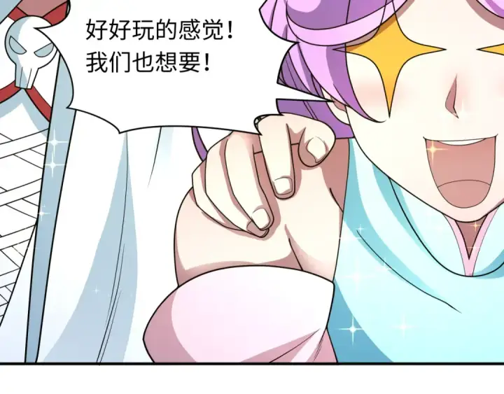 漫画《全球诡异时代》第437话 扶桑篇第133张图