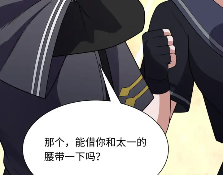 漫画《全球诡异时代》第437话 扶桑篇第137张图