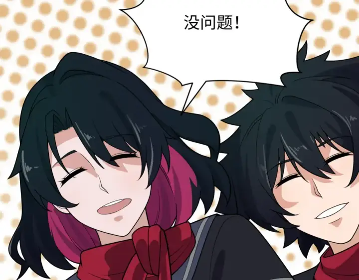 漫画《全球诡异时代》第437话 扶桑篇第139张图