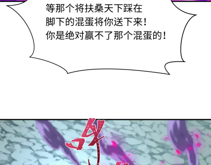 漫画《全球诡异时代》第437话 扶桑篇第14张图