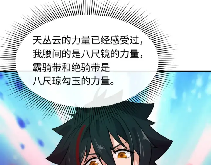 漫画《全球诡异时代》第437话 扶桑篇第142张图