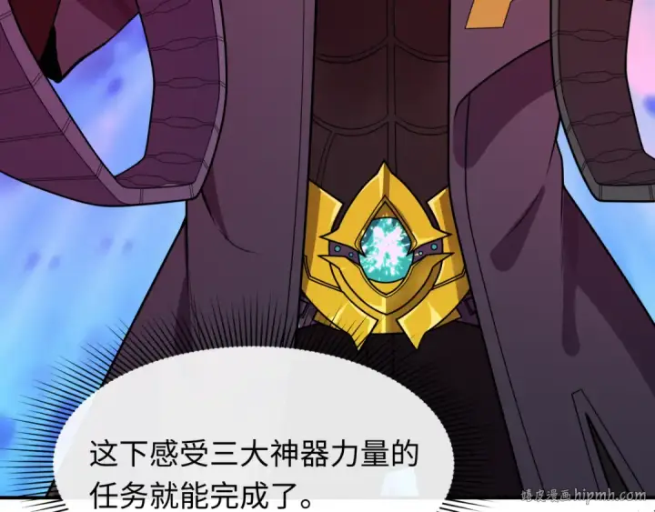 漫画《全球诡异时代》第437话 扶桑篇第144张图