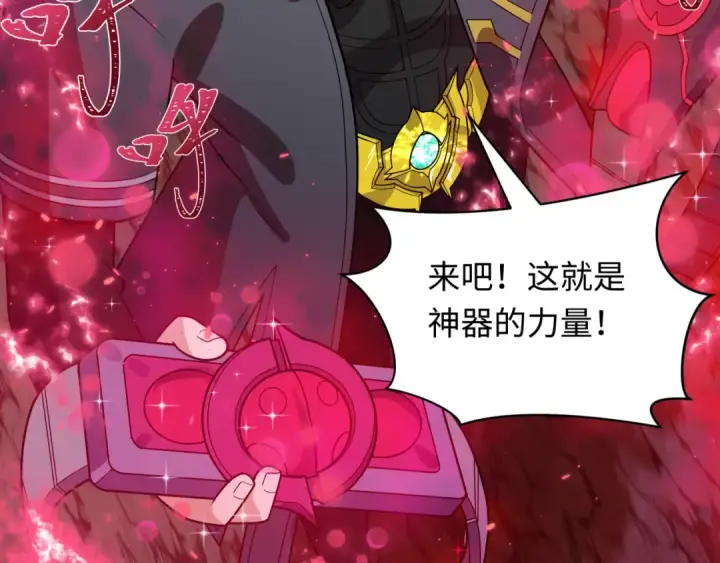 漫画《全球诡异时代》第437话 扶桑篇第147张图