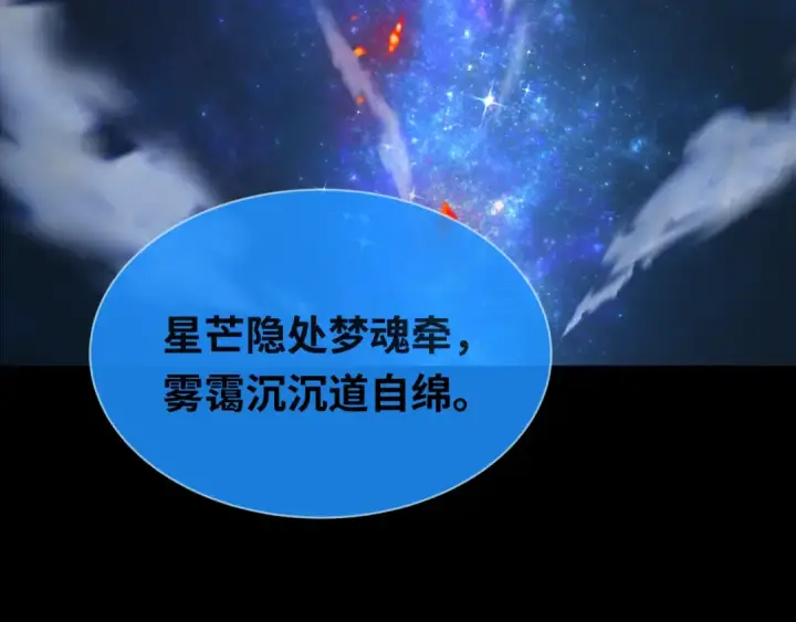 漫画《全球诡异时代》第437话 扶桑篇第153张图