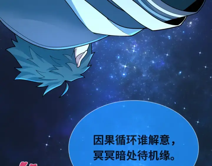 漫画《全球诡异时代》第437话 扶桑篇第158张图