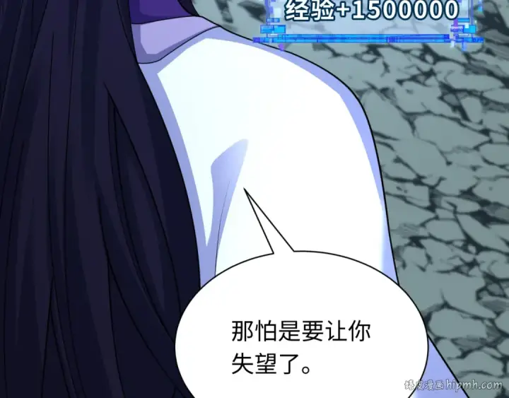 漫画《全球诡异时代》第437话 扶桑篇第16张图