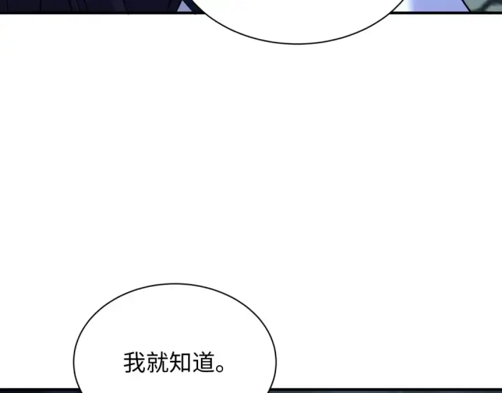 漫画《全球诡异时代》第437话 扶桑篇第17张图