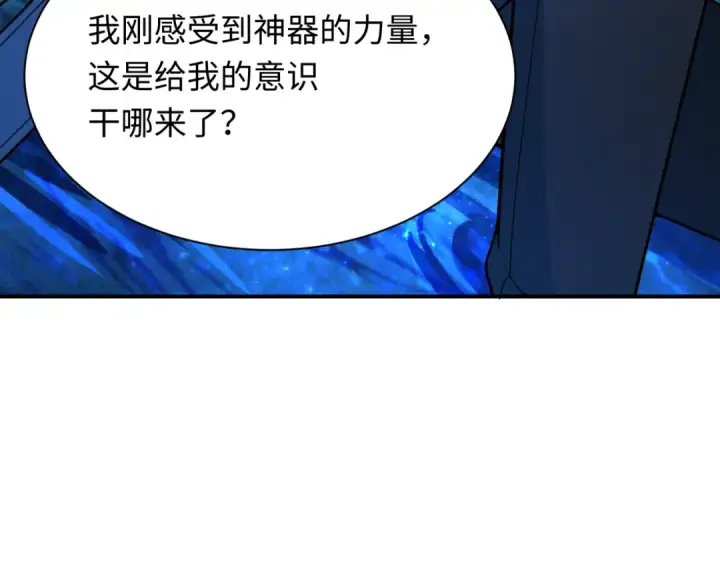 漫画《全球诡异时代》第437话 扶桑篇第170张图