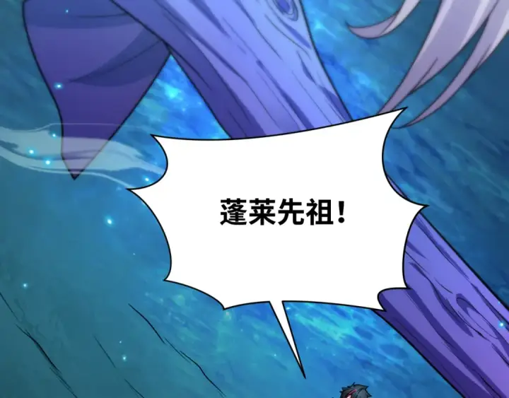 漫画《全球诡异时代》第437话 扶桑篇第177张图