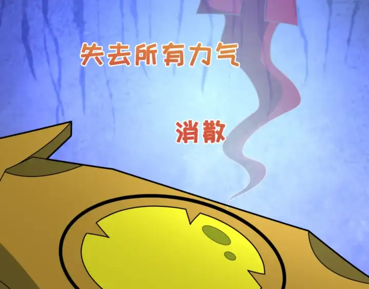 漫画《全球诡异时代》第437话 扶桑篇第19张图