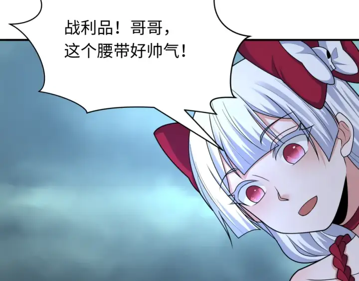 漫画《全球诡异时代》第437话 扶桑篇第22张图