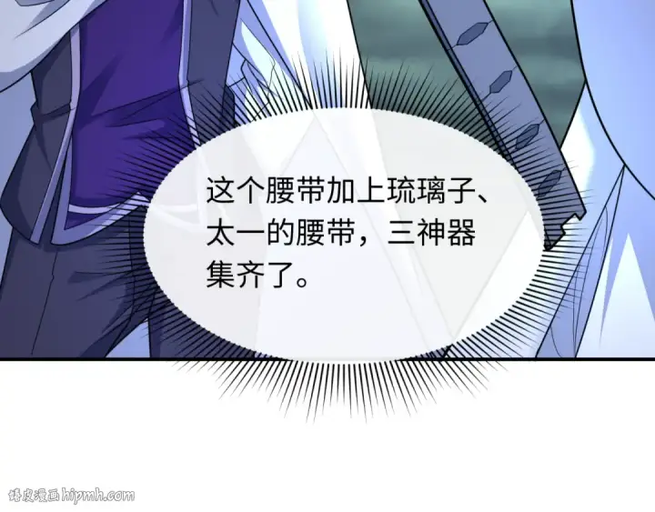 漫画《全球诡异时代》第437话 扶桑篇第24张图