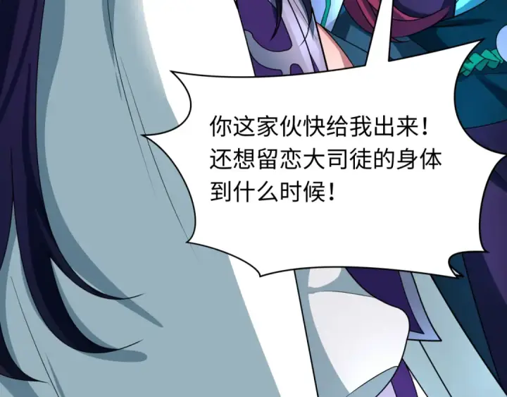漫画《全球诡异时代》第437话 扶桑篇第36张图