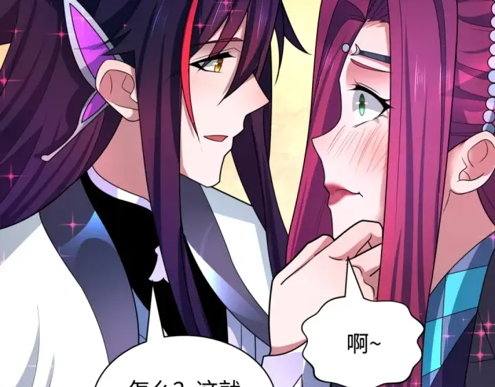 漫画《全球诡异时代》第437话 扶桑篇第39张图