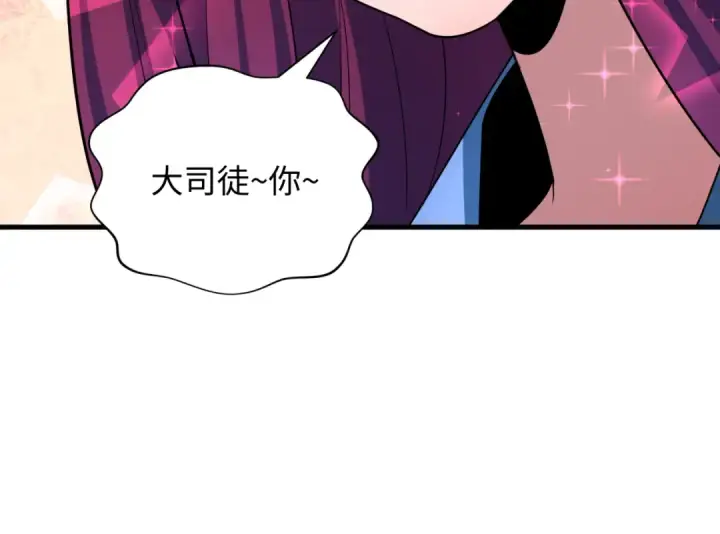 漫画《全球诡异时代》第437话 扶桑篇第43张图