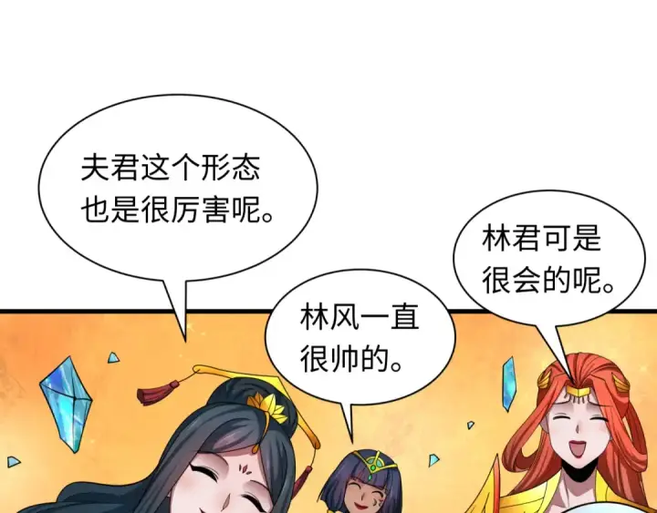 漫画《全球诡异时代》第437话 扶桑篇第44张图