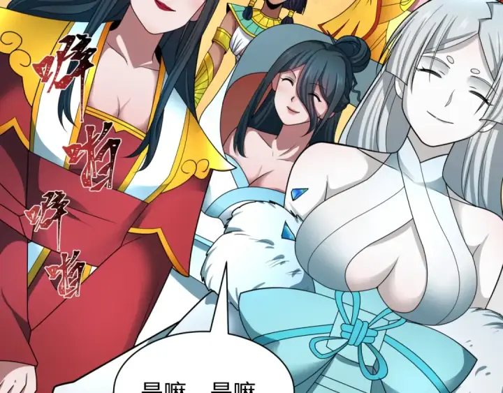 漫画《全球诡异时代》第437话 扶桑篇第45张图