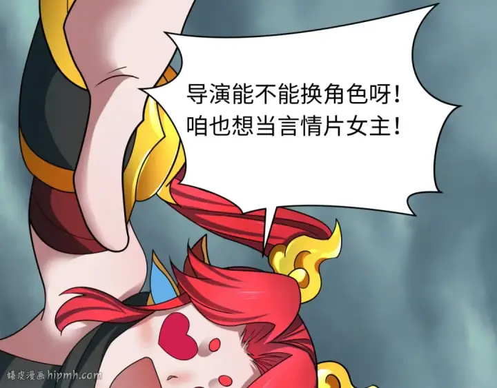 漫画《全球诡异时代》第437话 扶桑篇第48张图