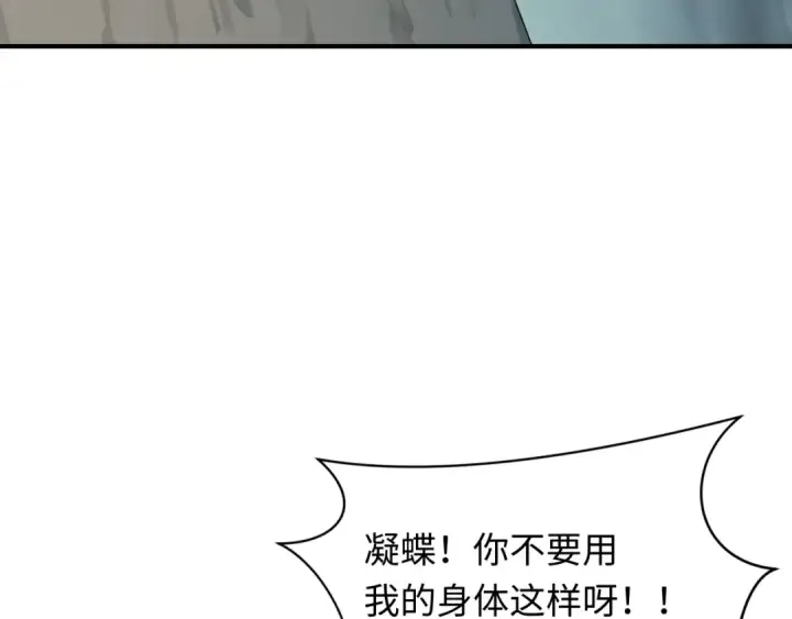 漫画《全球诡异时代》第437话 扶桑篇第54张图