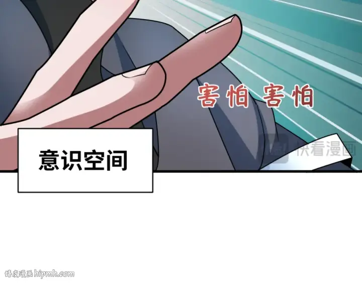 漫画《全球诡异时代》第437话 扶桑篇第56张图
