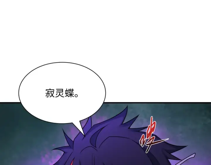 漫画《全球诡异时代》第437话 扶桑篇第6张图