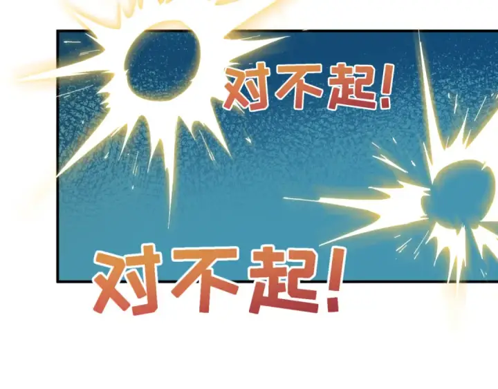 漫画《全球诡异时代》第437话 扶桑篇第71张图