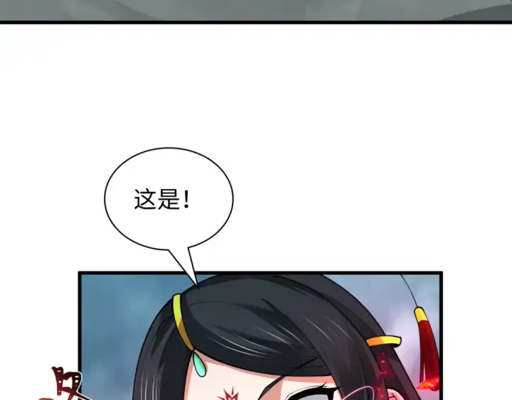 漫画《全球诡异时代》第437话 扶桑篇第81张图