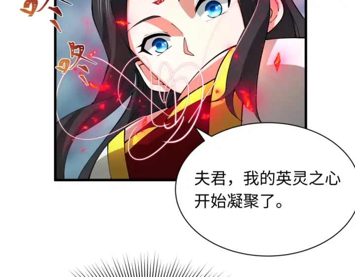 漫画《全球诡异时代》第437话 扶桑篇第82张图