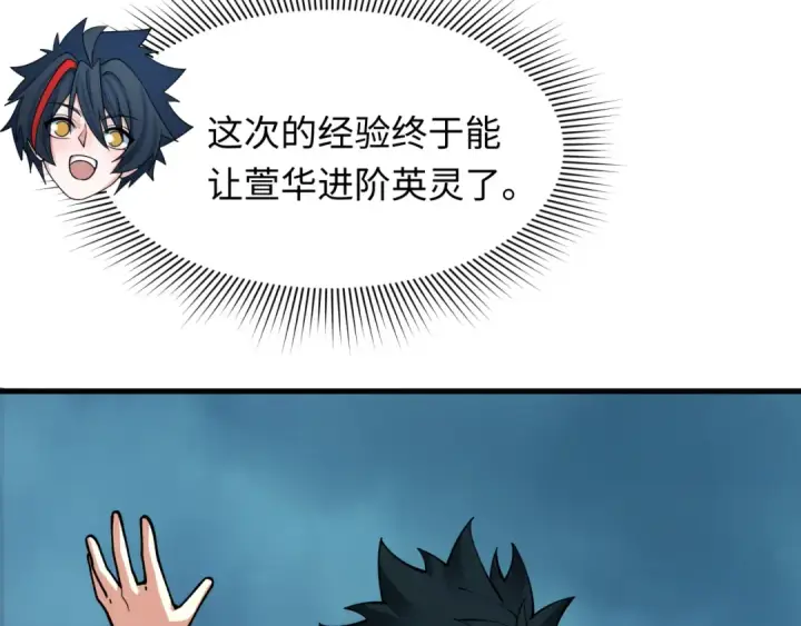 漫画《全球诡异时代》第437话 扶桑篇第83张图