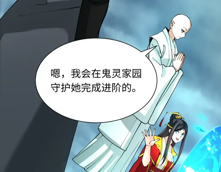 漫画《全球诡异时代》第437话 扶桑篇第85张图