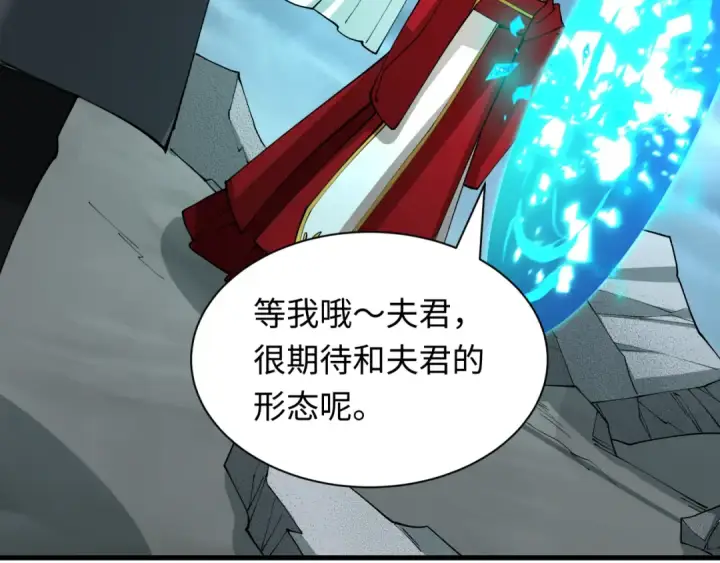 漫画《全球诡异时代》第437话 扶桑篇第86张图