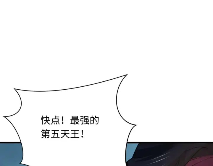 漫画《全球诡异时代》第437话 扶桑篇第87张图