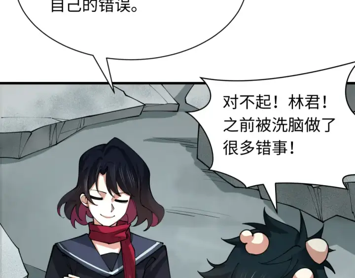 漫画《全球诡异时代》第437话 扶桑篇第92张图