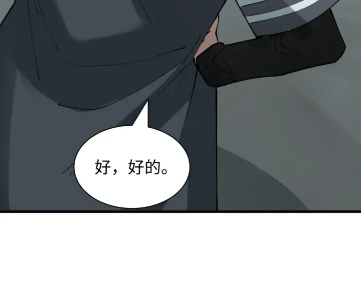 漫画《全球诡异时代》第437话 扶桑篇第95张图
