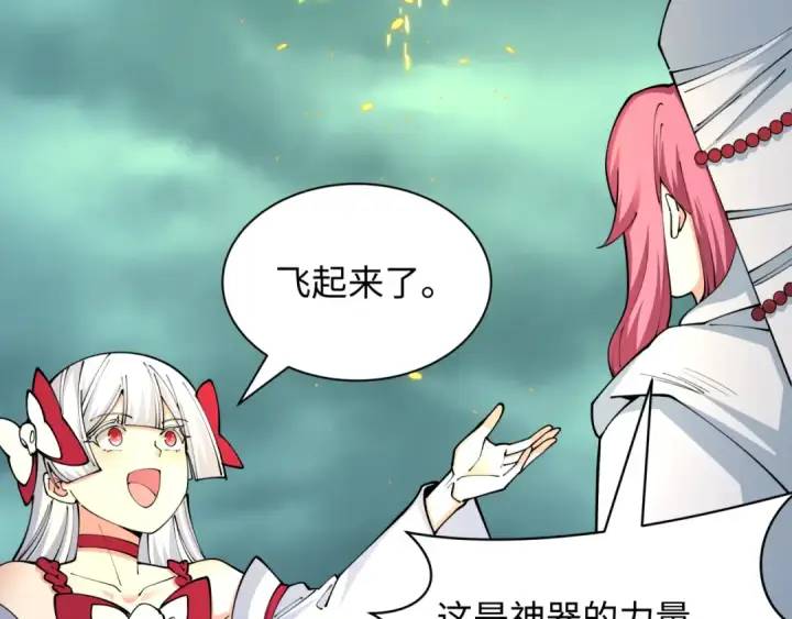 漫画《全球诡异时代》第437话 扶桑篇第98张图