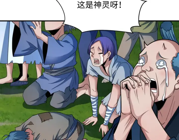 漫画《全球诡异时代》第438话 扶桑篇第100张图