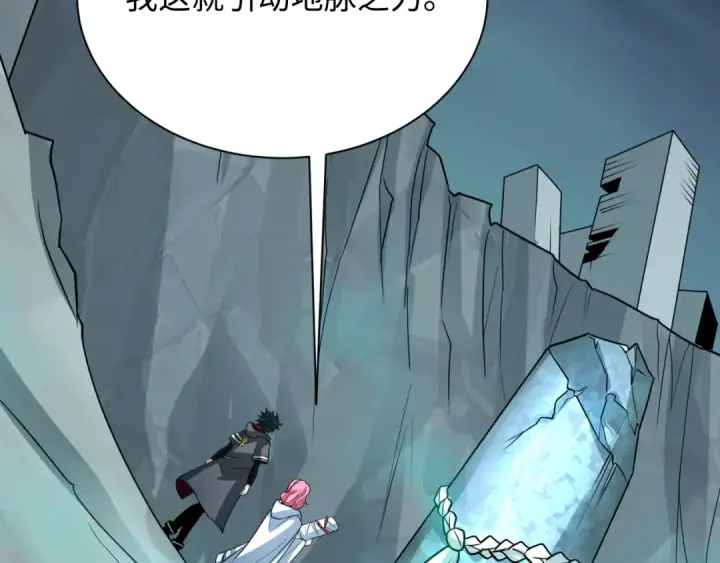 漫画《全球诡异时代》第438话 扶桑篇第105张图
