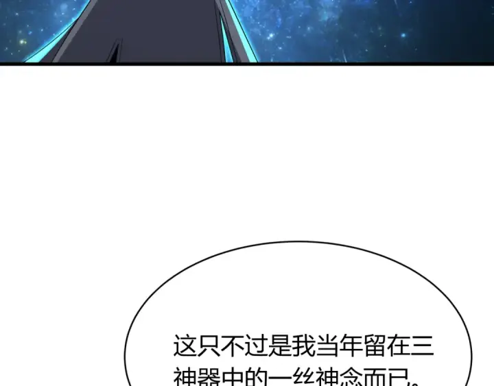 漫画《全球诡异时代》第438话 扶桑篇第11张图