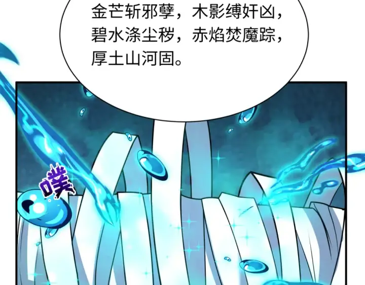 漫画《全球诡异时代》第438话 扶桑篇第111张图