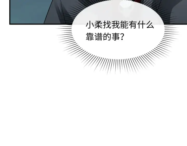 漫画《全球诡异时代》第438话 扶桑篇第118张图