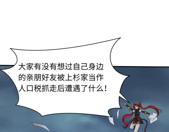 漫画《全球诡异时代》第438话 扶桑篇第119张图