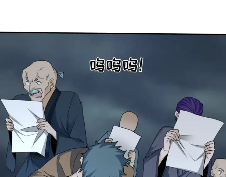 漫画《全球诡异时代》第438话 扶桑篇第127张图