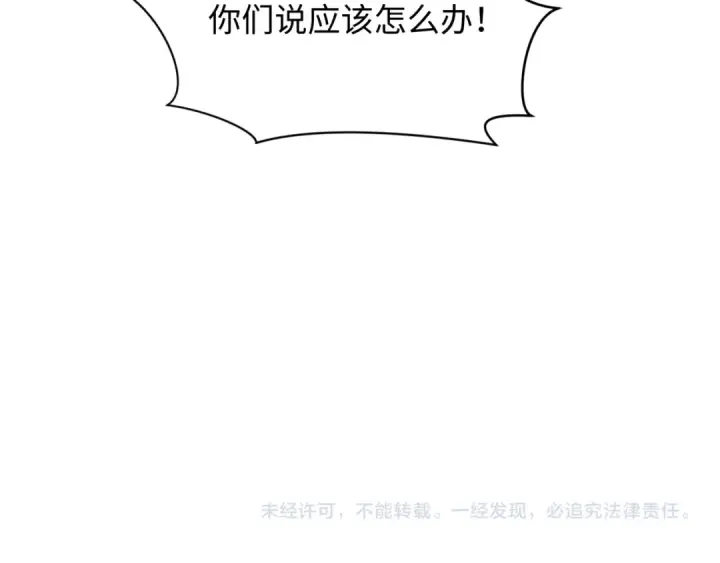 漫画《全球诡异时代》第438话 扶桑篇第132张图