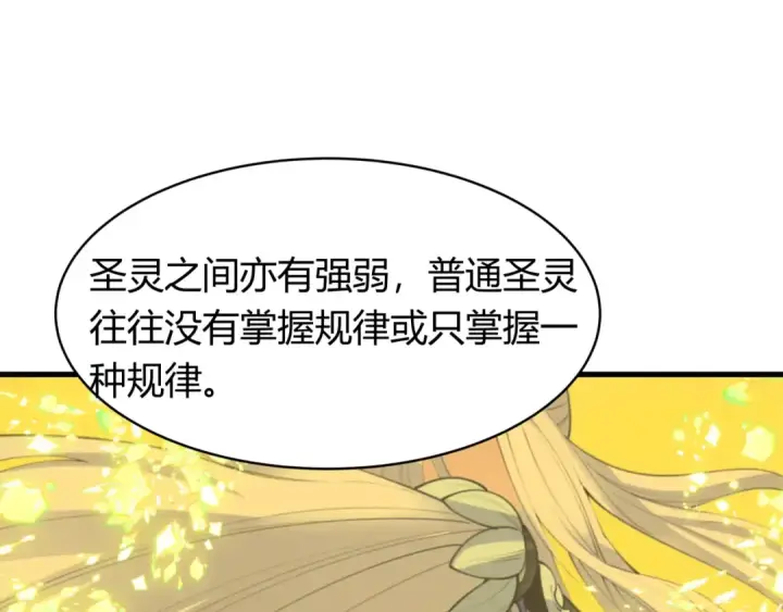漫画《全球诡异时代》第438话 扶桑篇第14张图