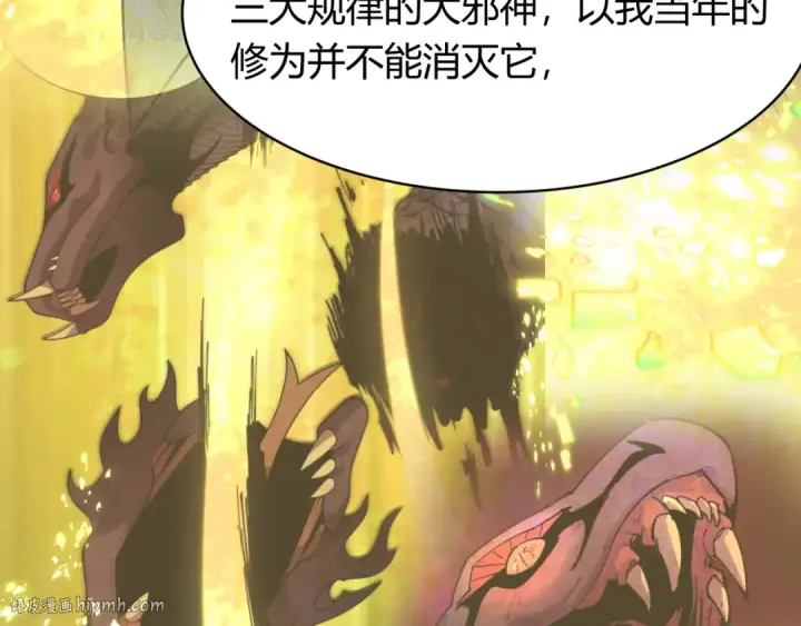 漫画《全球诡异时代》第438话 扶桑篇第16张图
