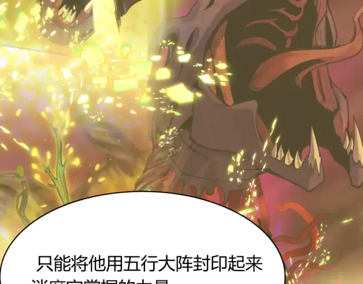 漫画《全球诡异时代》第438话 扶桑篇第17张图
